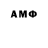 Амфетамин Premium Hamo Muradyan