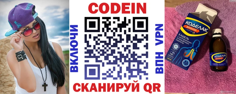 Кодеиновый сироп Lean Purple Drank  Остров 