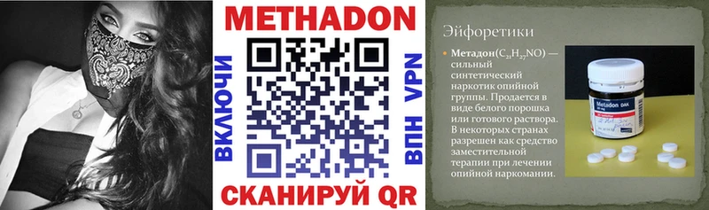 Метадон кристалл  Остров 