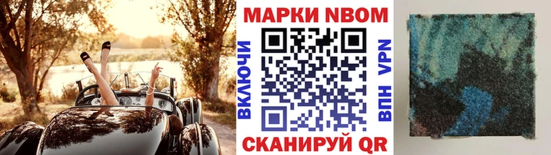 Марки N-bome 1,8мг  Остров 